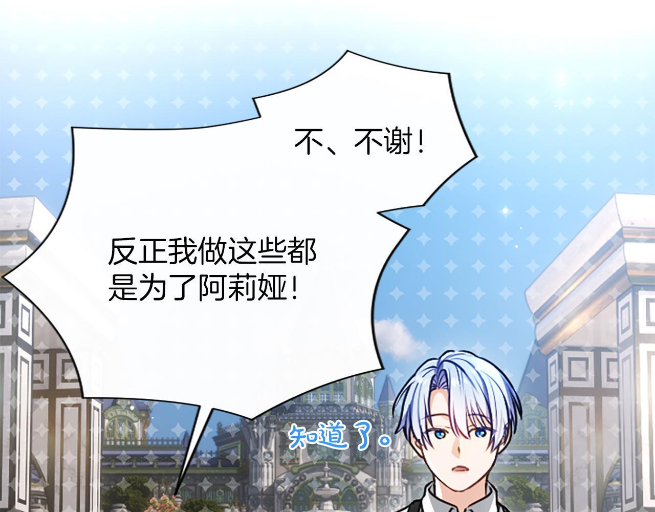 第53话 陪我 第133页