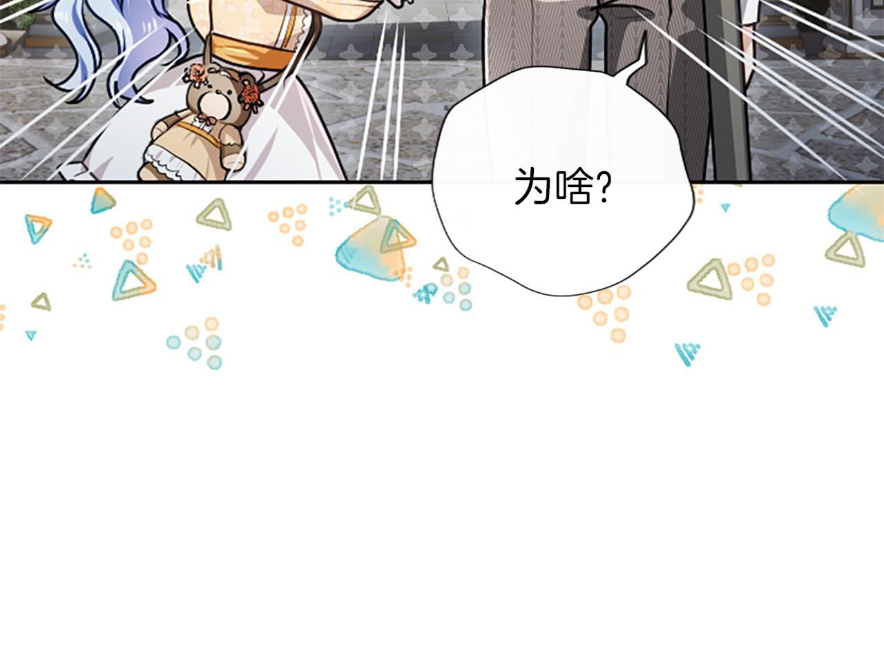 第53话 陪我 第140页