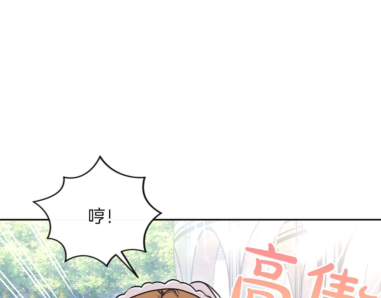 第53话 陪我 第141页