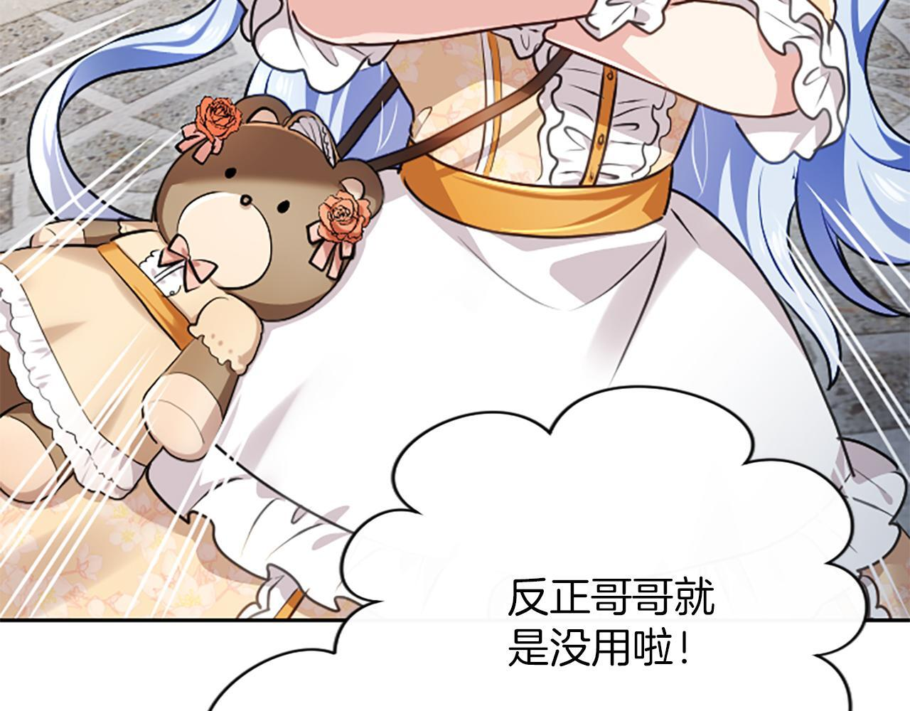 第53话 陪我 第143页