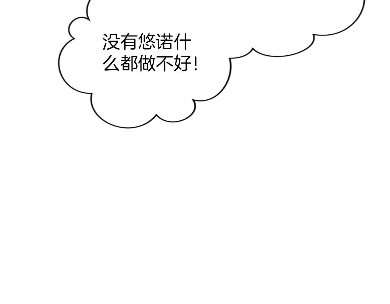 第53话 陪我 第144页
