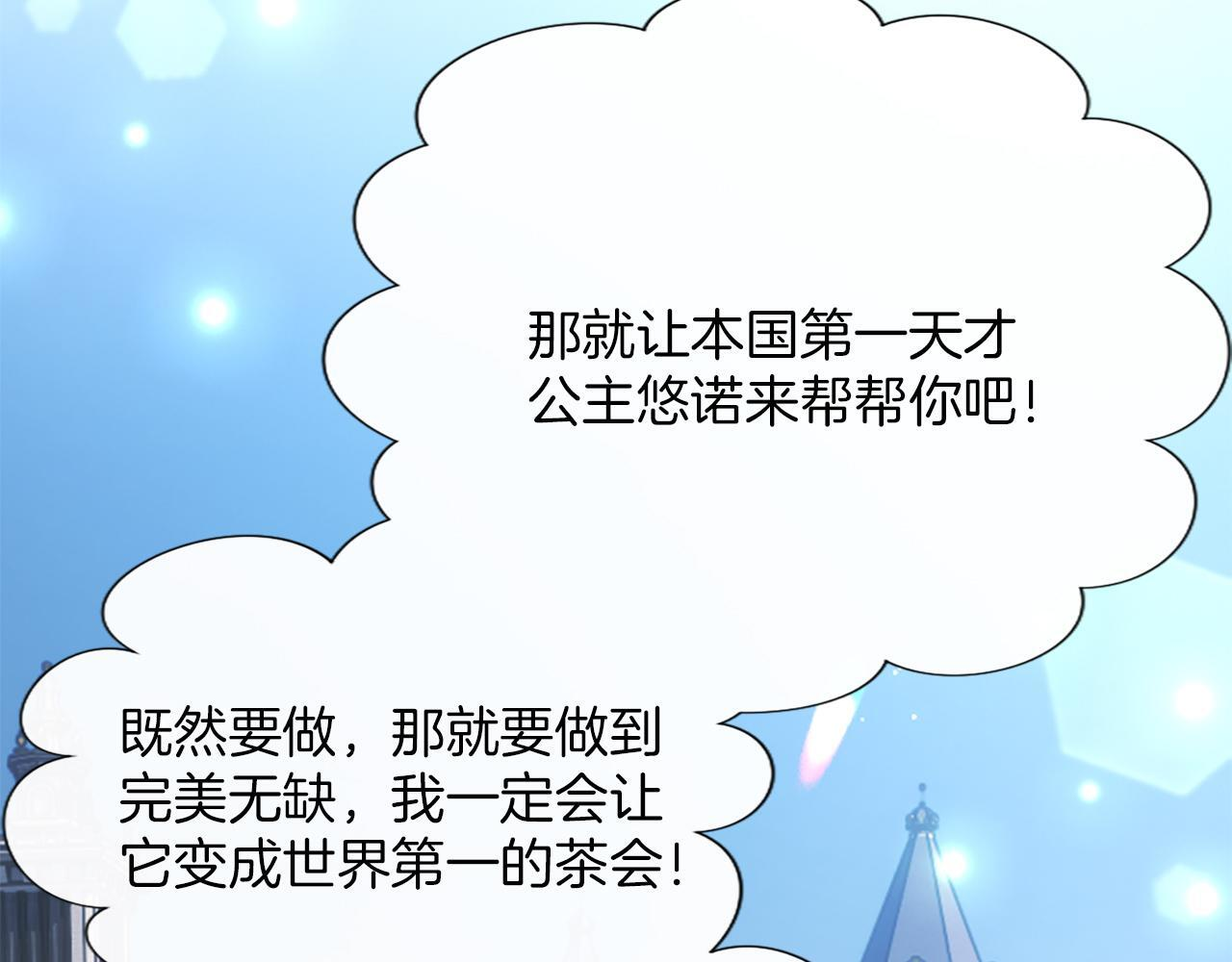 第53话 陪我 第146页