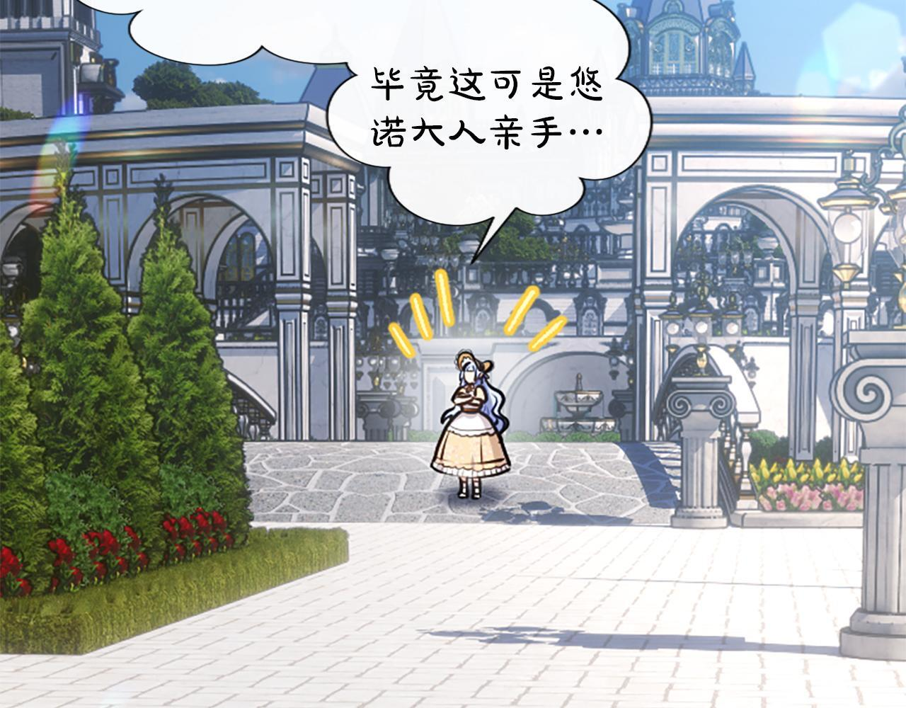 第53话 陪我 第147页