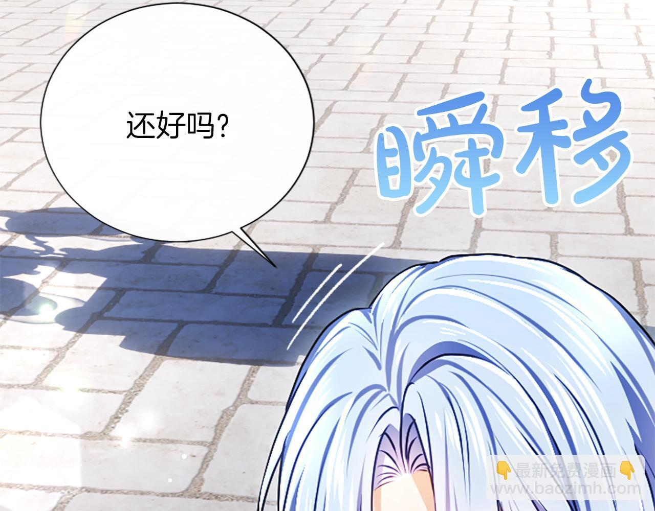 第53话 陪我 第148页