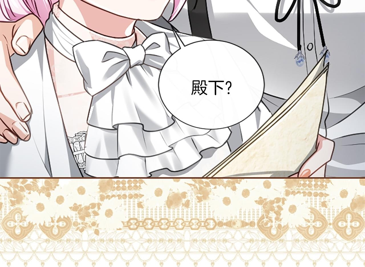 第53话 陪我 第150页