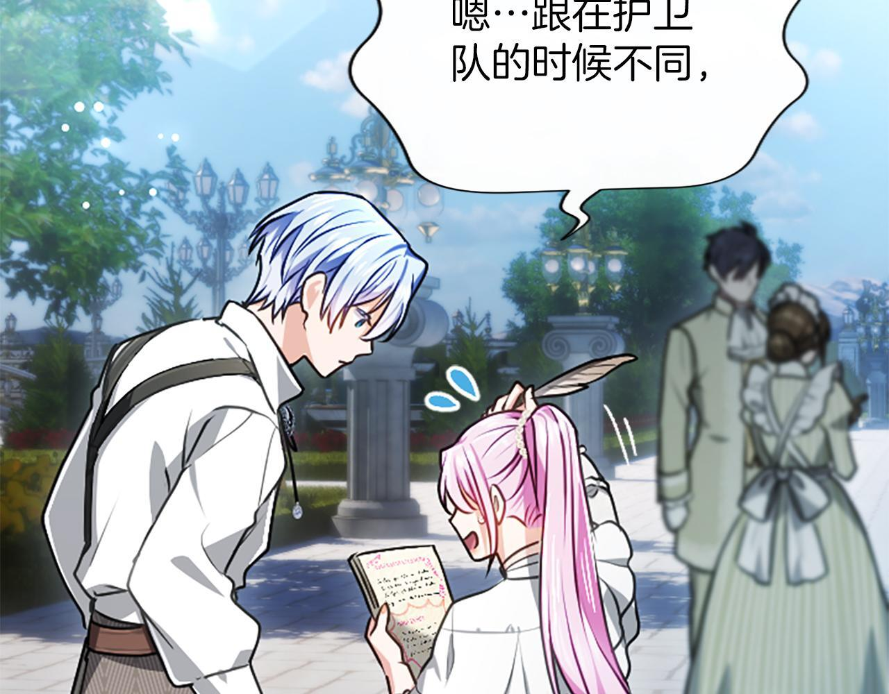 第53话 陪我 第153页
