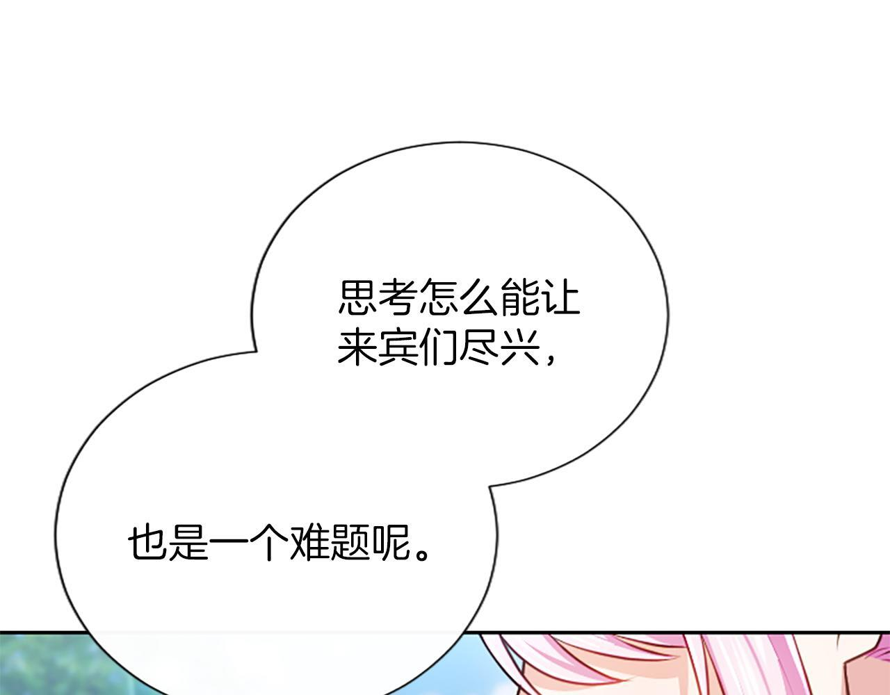 第53话 陪我 第155页