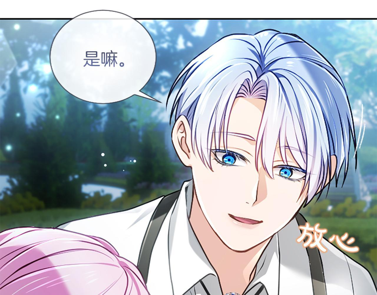 第53话 陪我 第161页