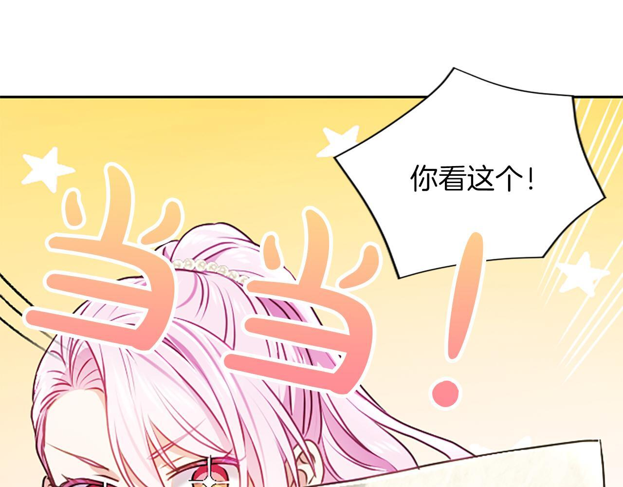 第53话 陪我 第163页