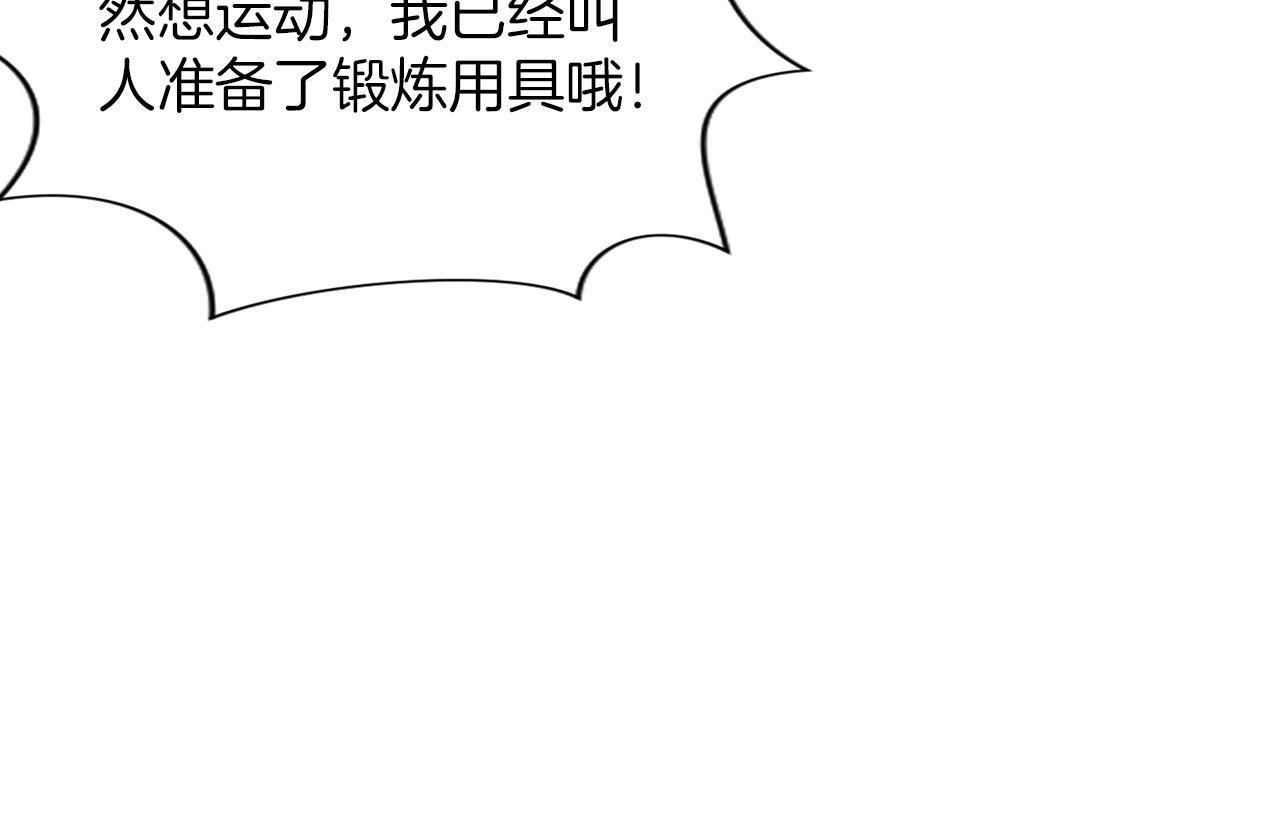 第53话 陪我 第165页