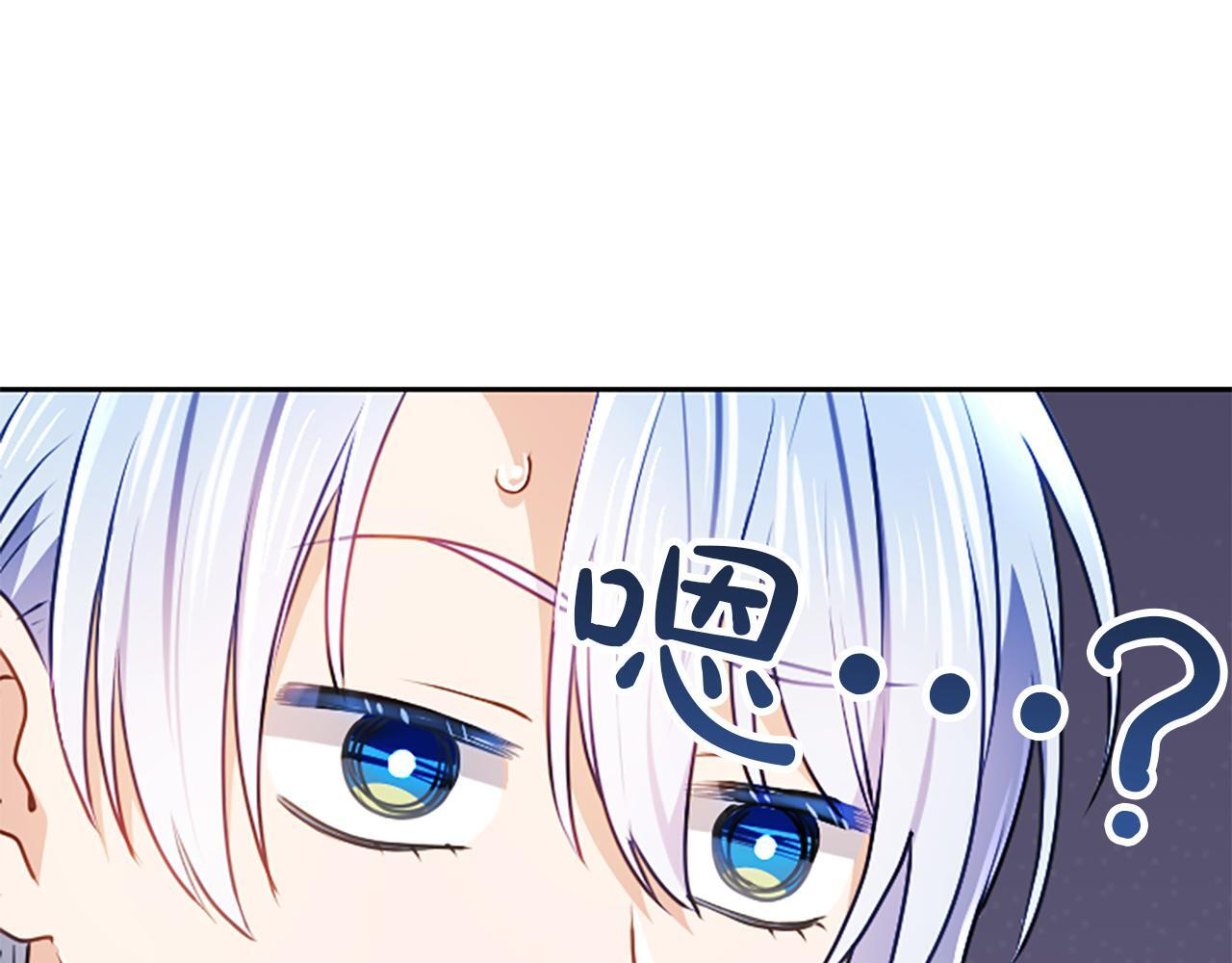第53话 陪我 第166页