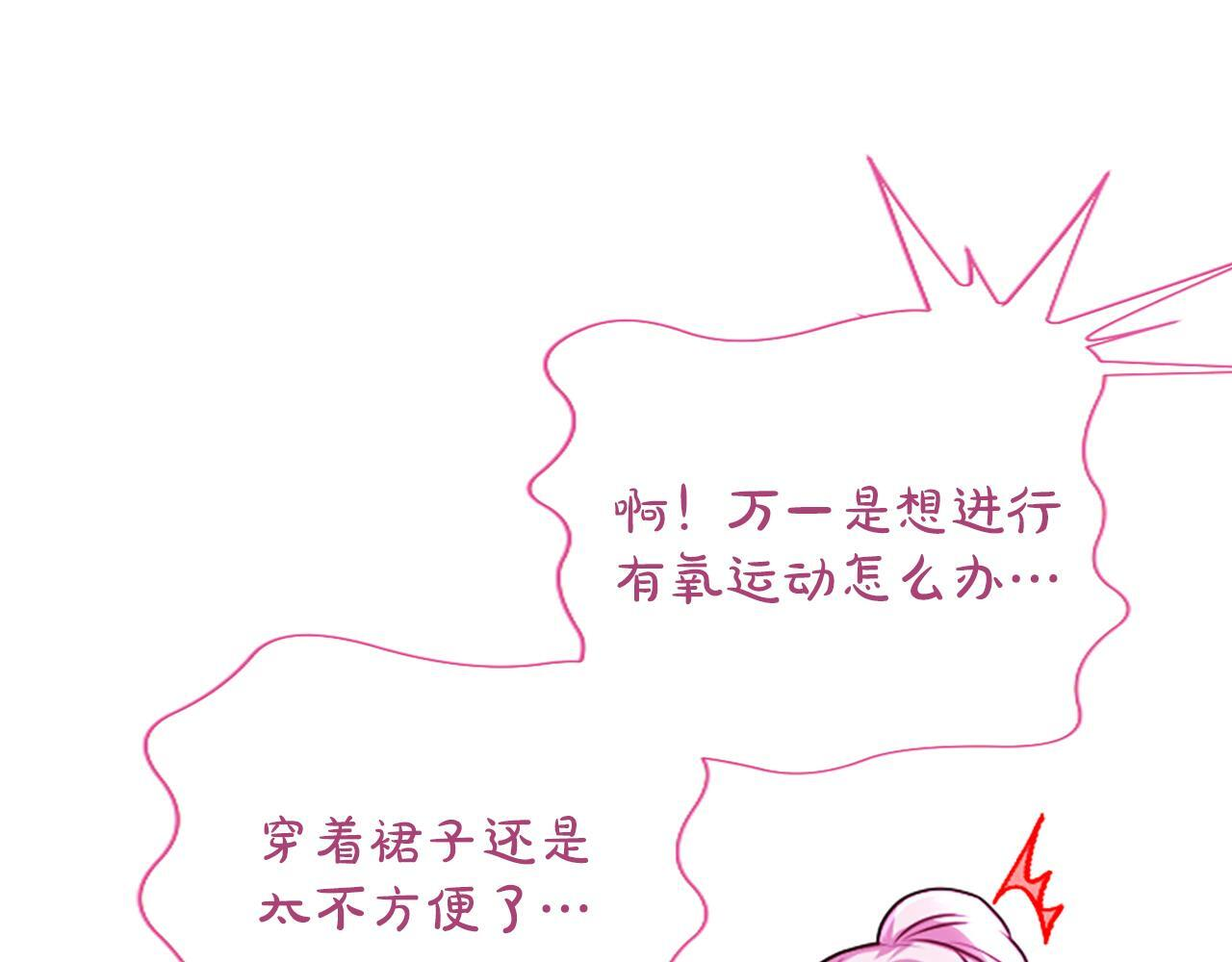 第53话 陪我 第168页