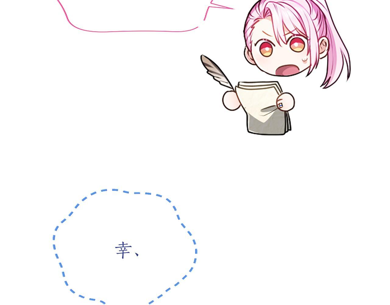 第53话 陪我 第169页