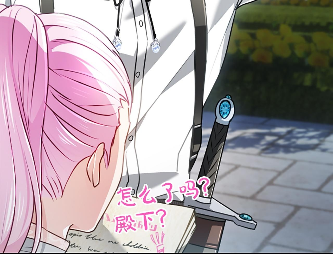 第53话 陪我 第172页