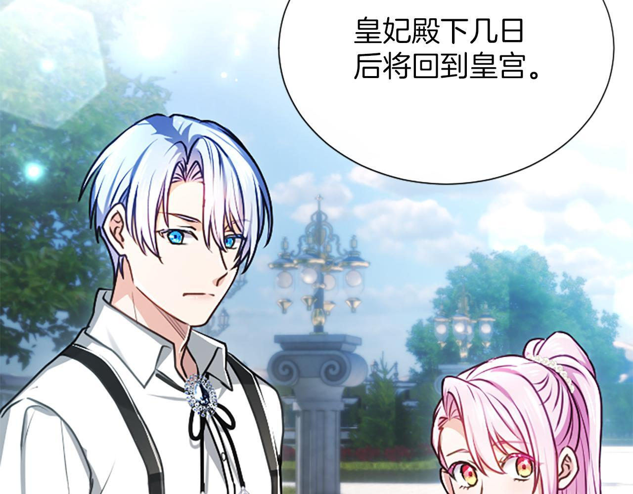 第53话 陪我 第177页