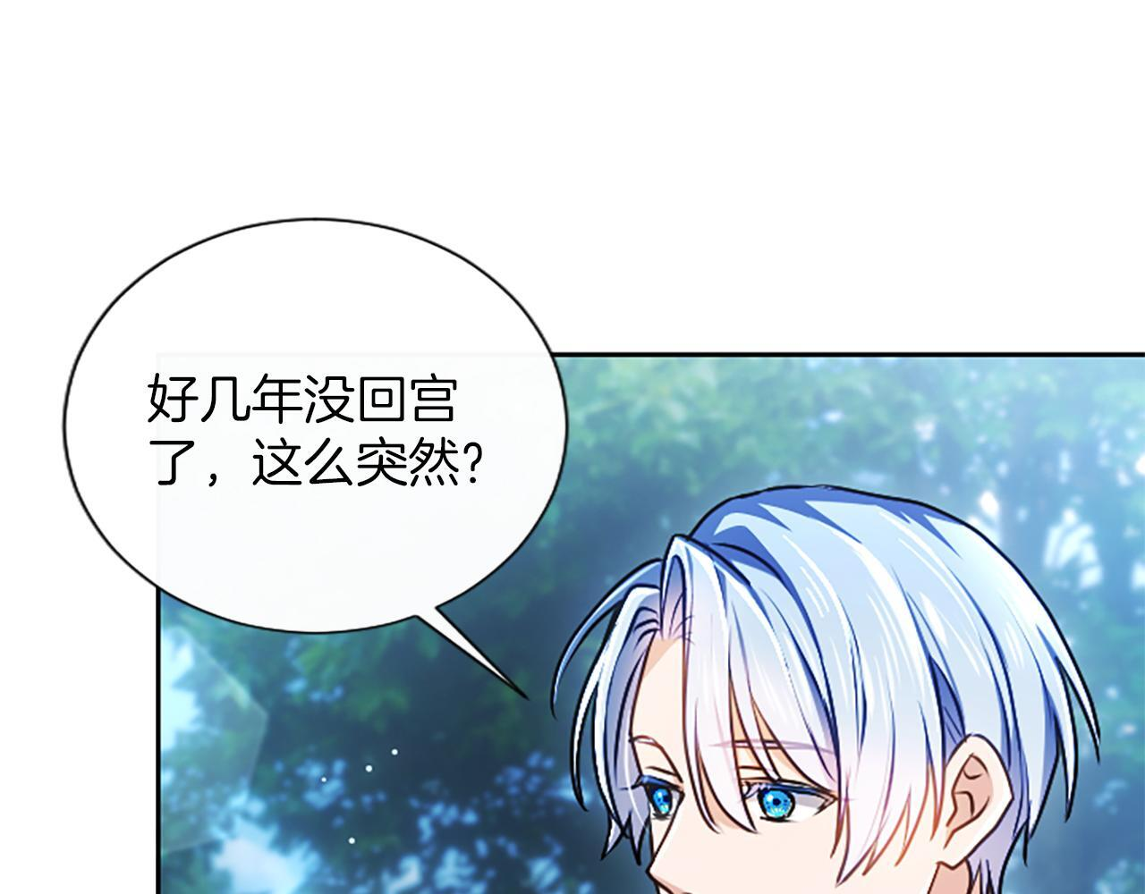 第53话 陪我 第180页