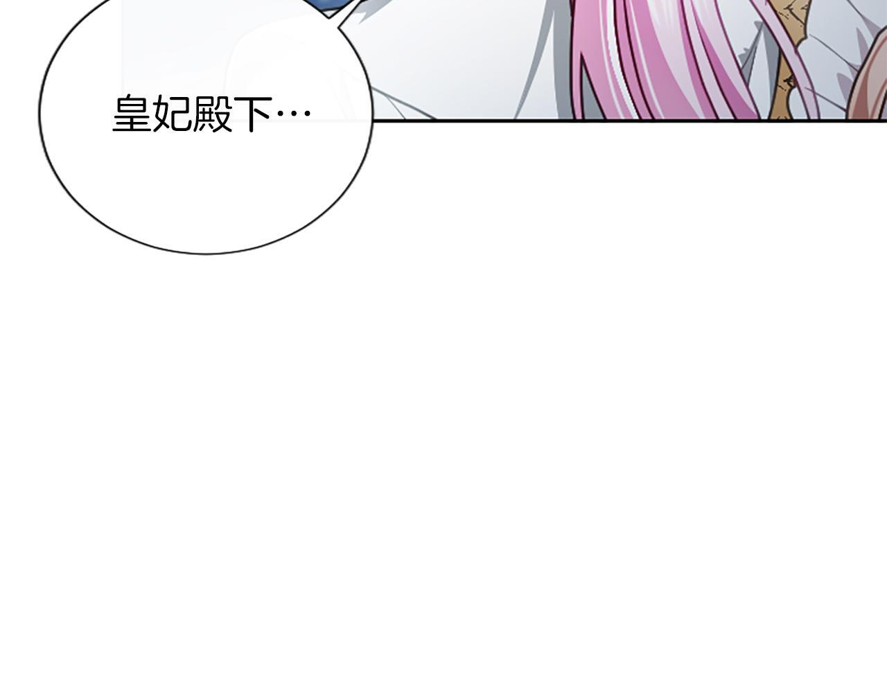 第53话 陪我 第182页