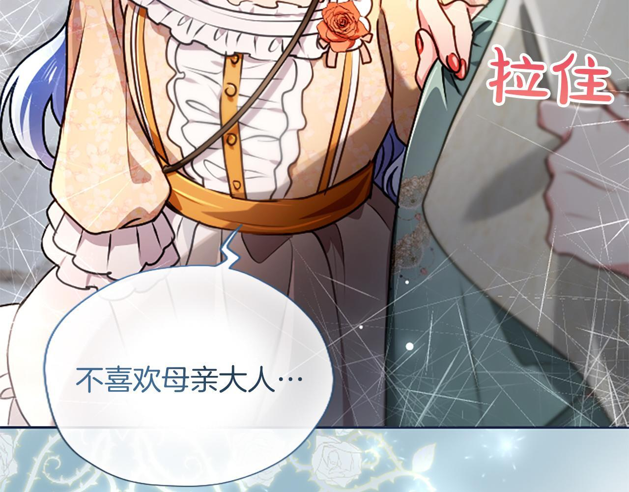 第53话 陪我 第187页