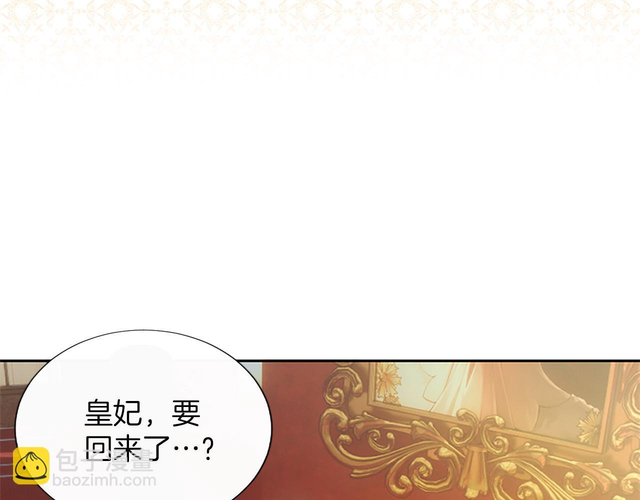 第54话 天使、女神与变身 第8页