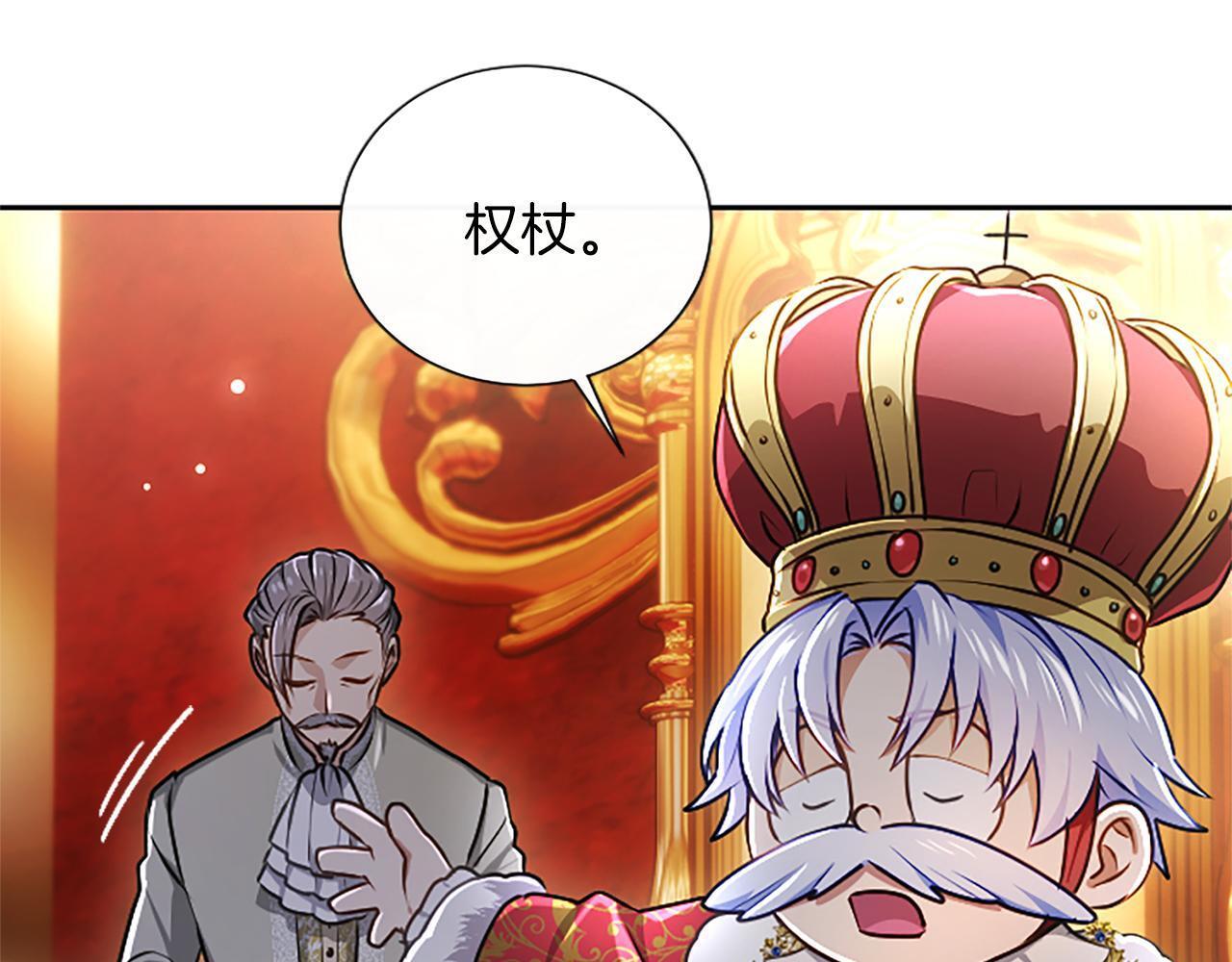 第54话 天使、女神与变身 第11页