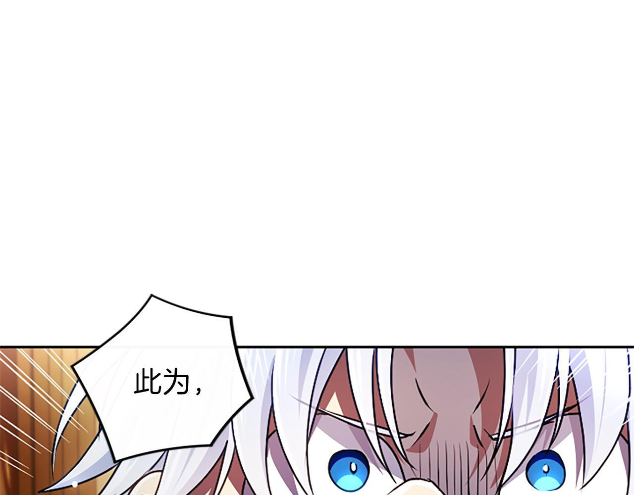 第54话 天使、女神与变身 第13页