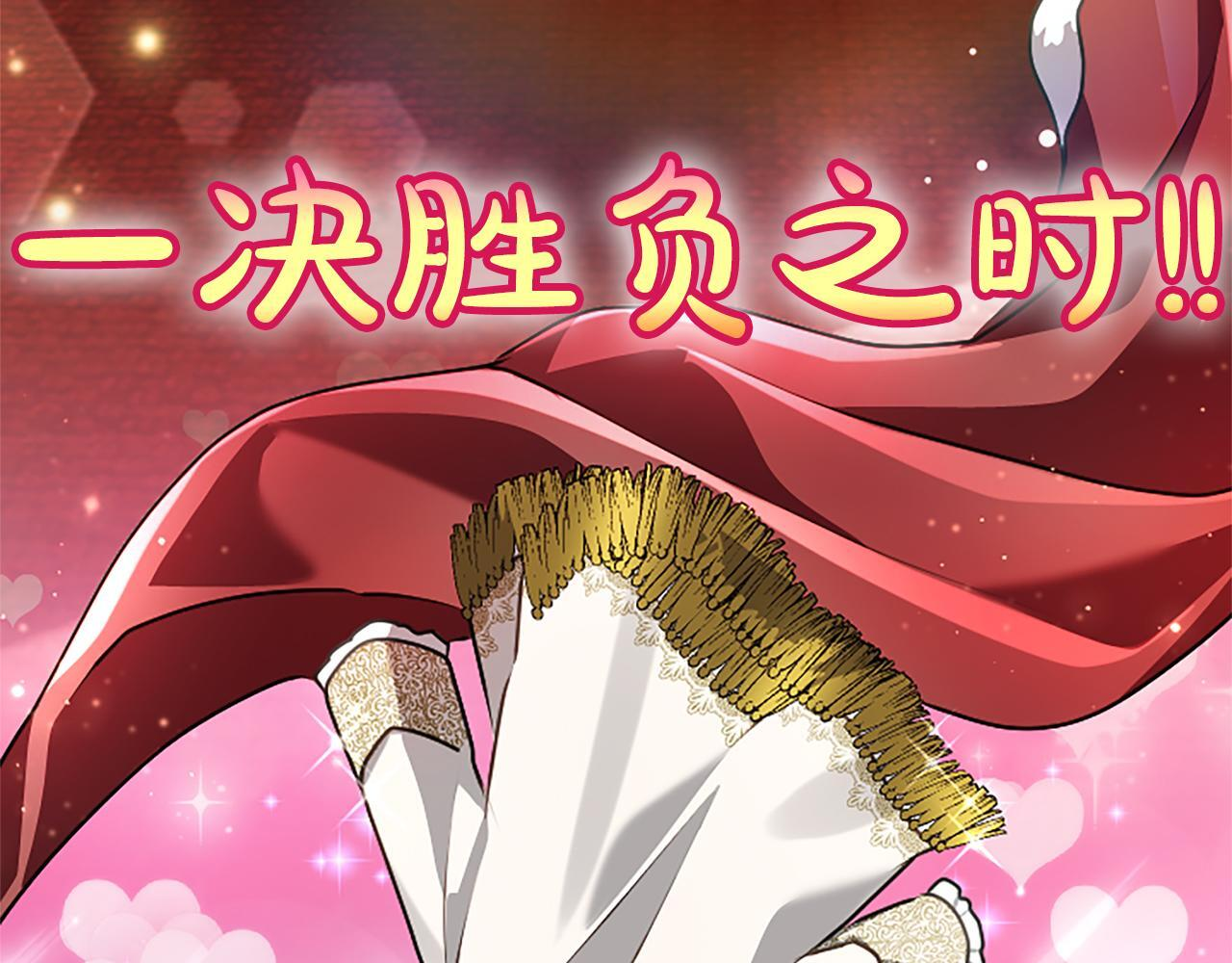 第54话 天使、女神与变身 第18页
