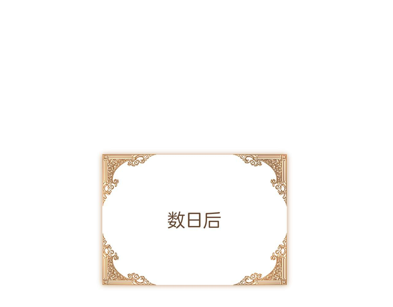 第54话 天使、女神与变身 第26页