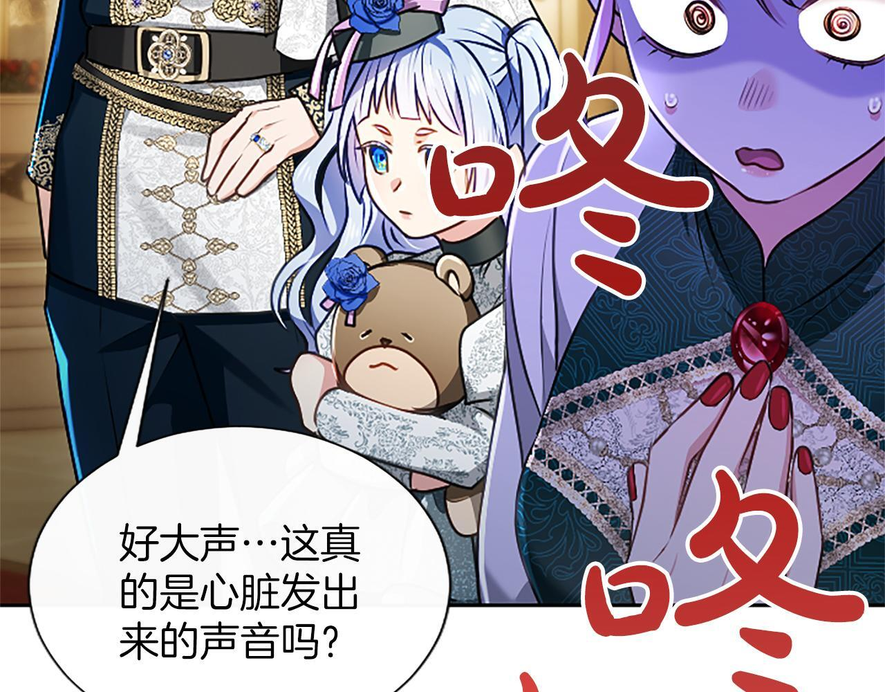 第54话 天使、女神与变身 第29页