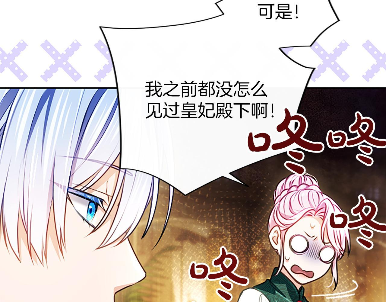 第54话 天使、女神与变身 第31页