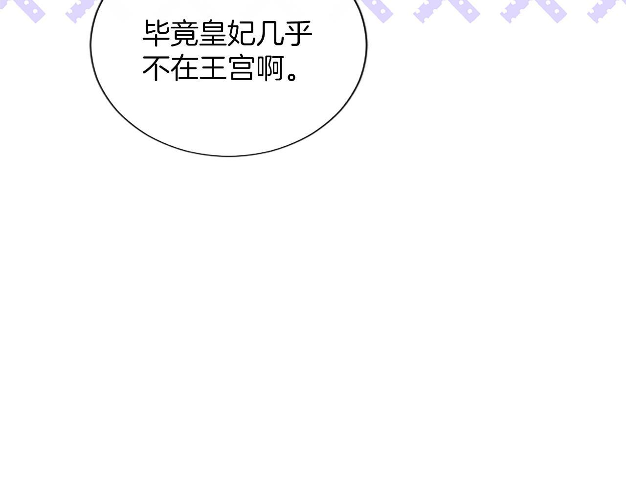 第54话 天使、女神与变身 第33页