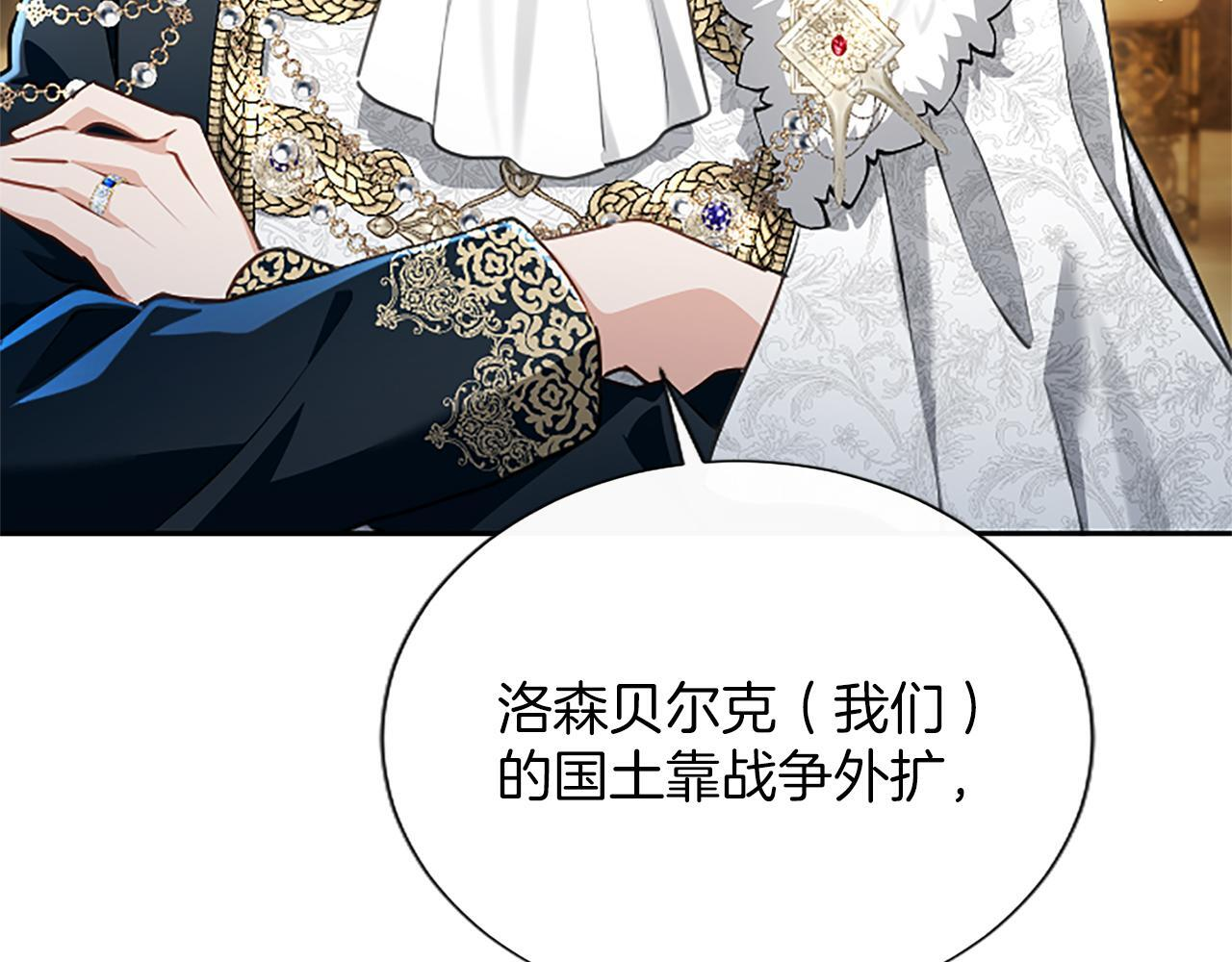 第54话 天使、女神与变身 第35页