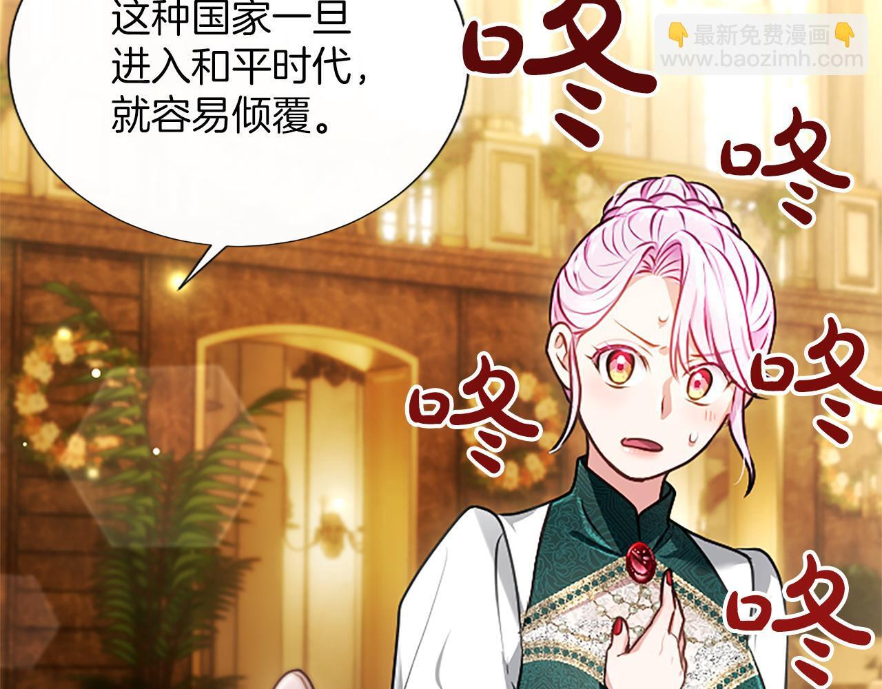 第54话 天使、女神与变身 第37页