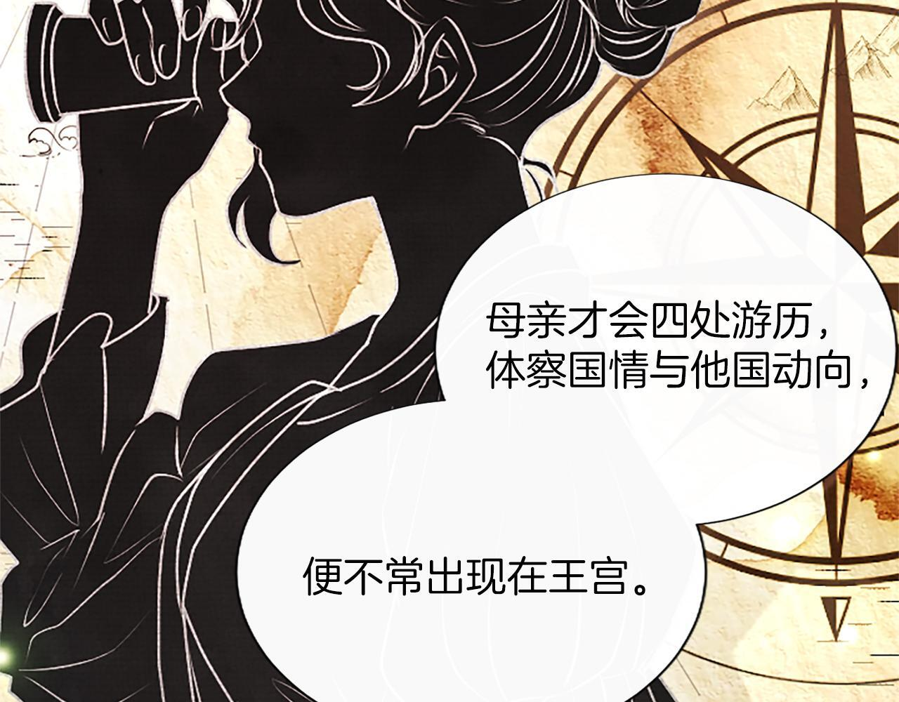 第54话 天使、女神与变身 第41页