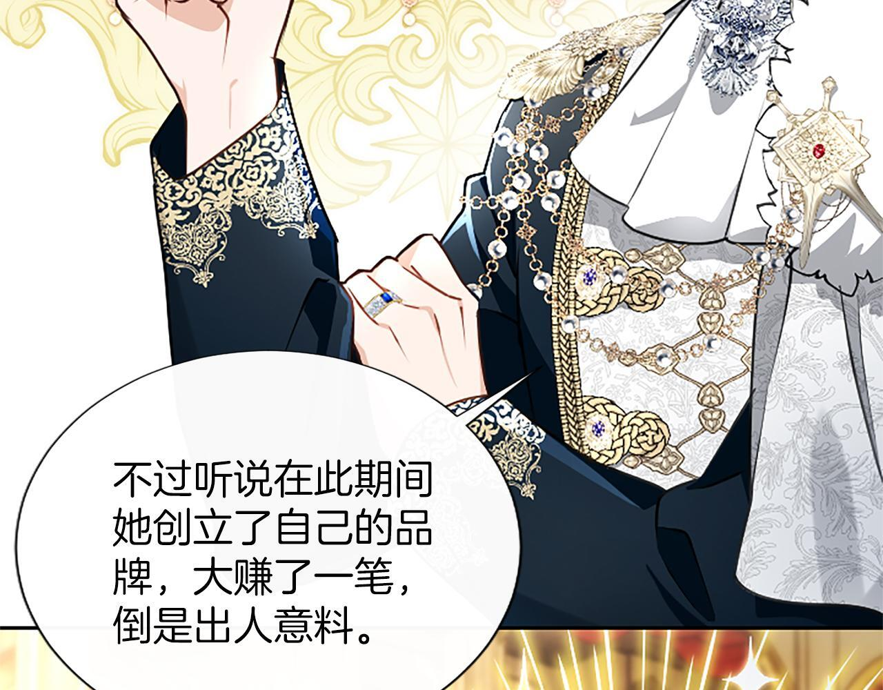 第54话 天使、女神与变身 第43页