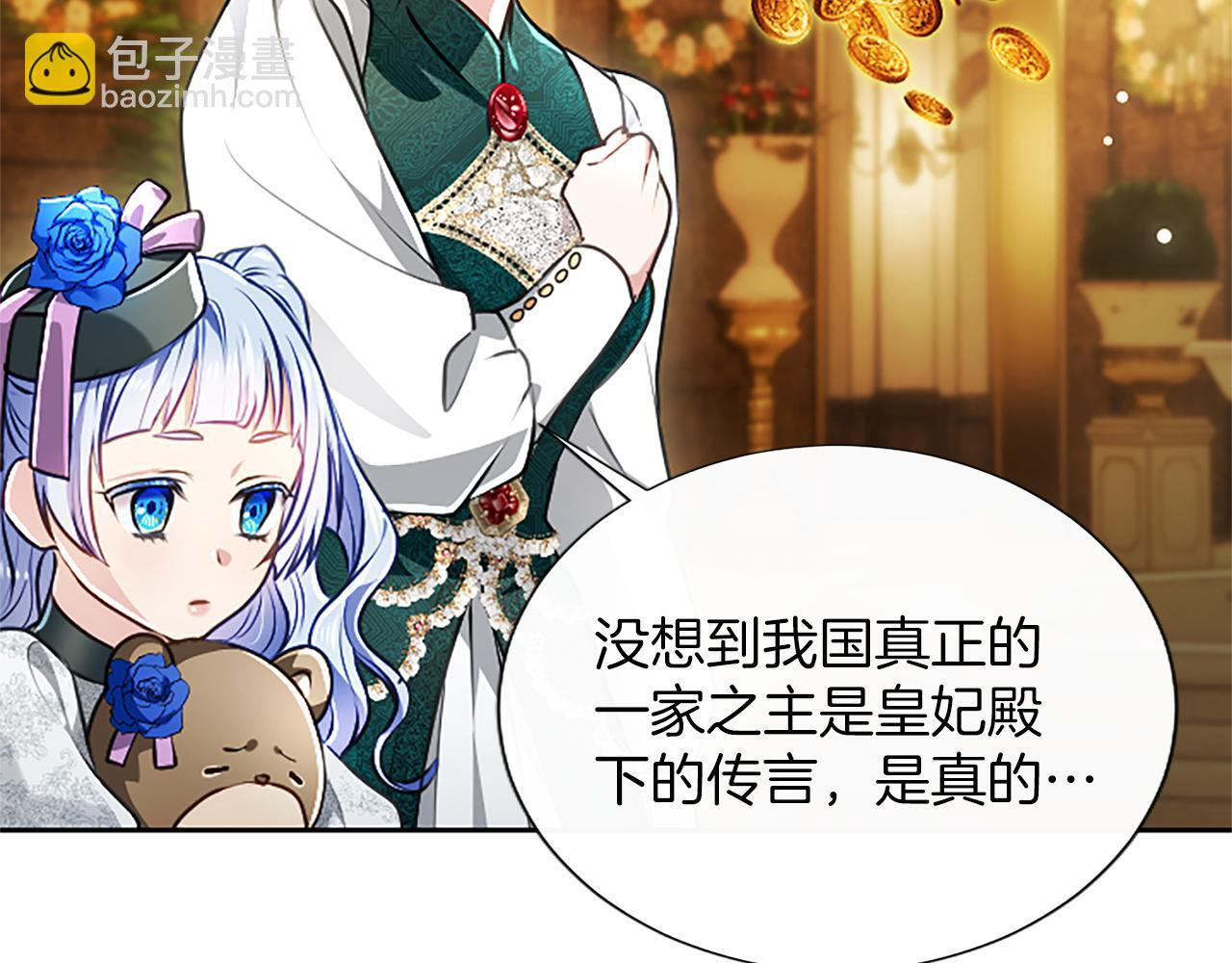 第54话 天使、女神与变身 第45页