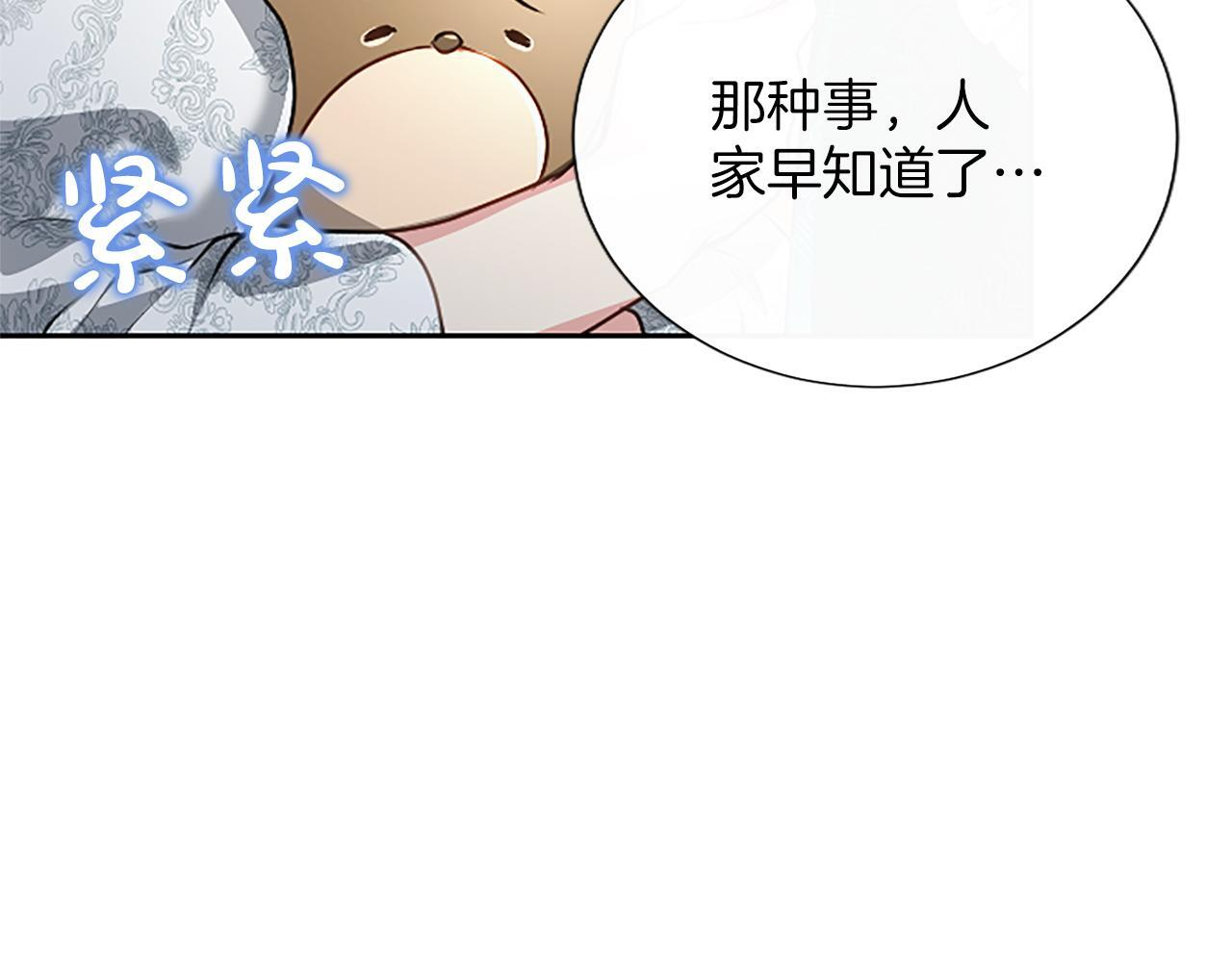 第54话 天使、女神与变身 第48页