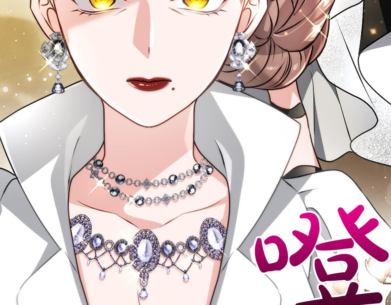 第54话 天使、女神与变身 第58页