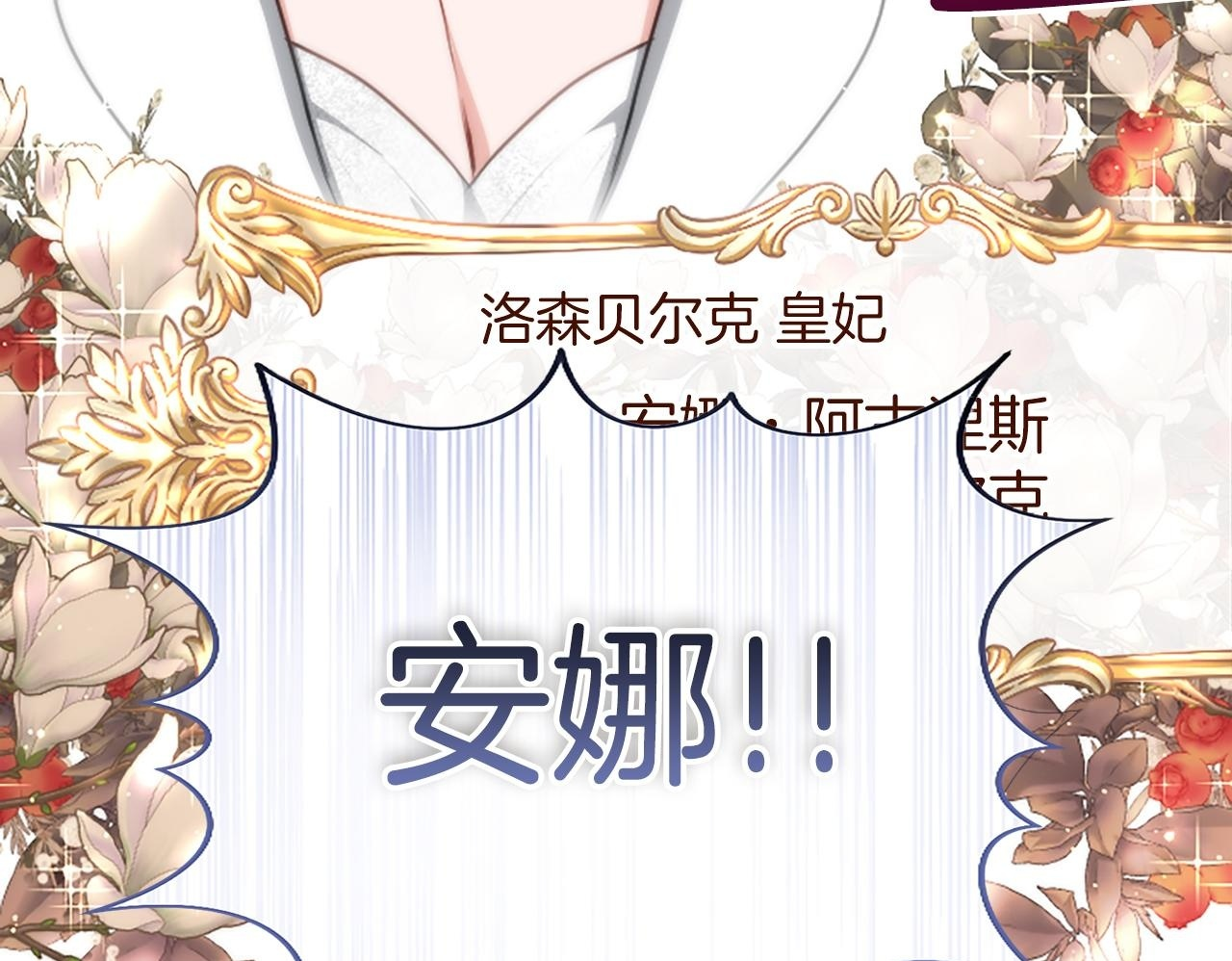 第54话 天使、女神与变身 第59页