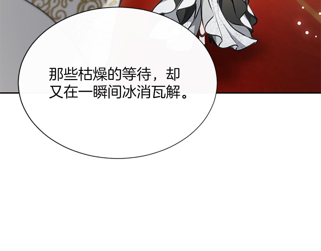 第54话 天使、女神与变身 第70页