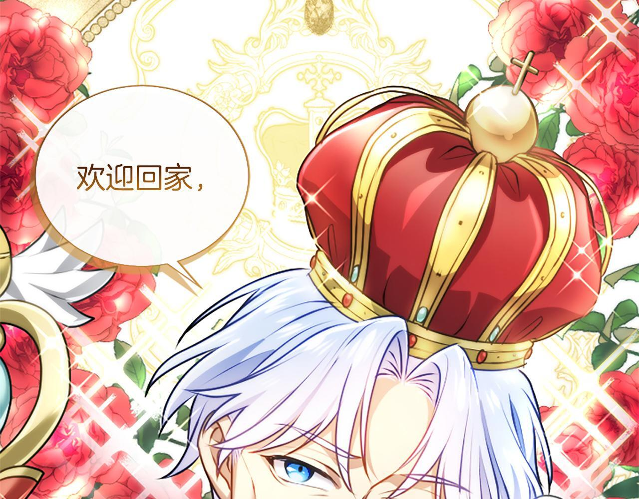 第54话 天使、女神与变身 第72页