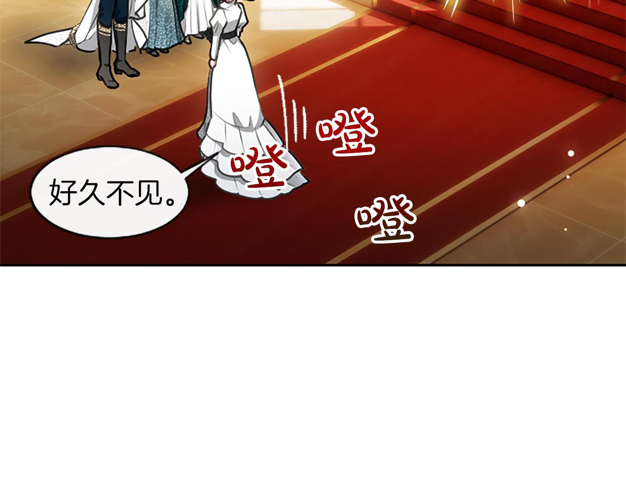 第54话 天使、女神与变身 第80页