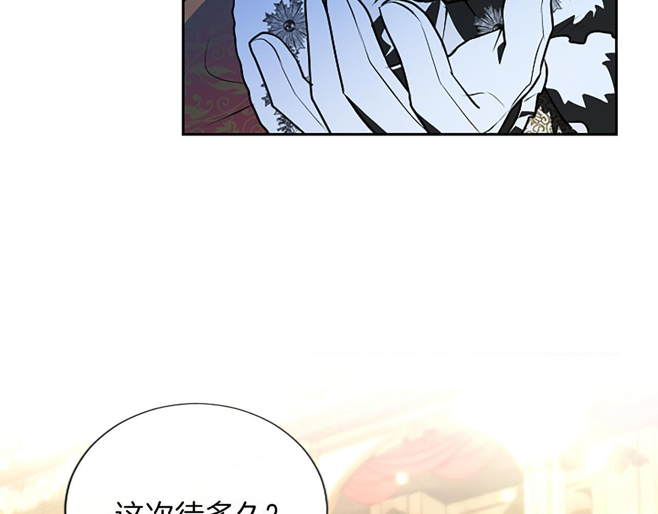 第54话 天使、女神与变身 第82页
