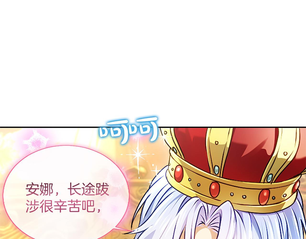 第54话 天使、女神与变身 第85页