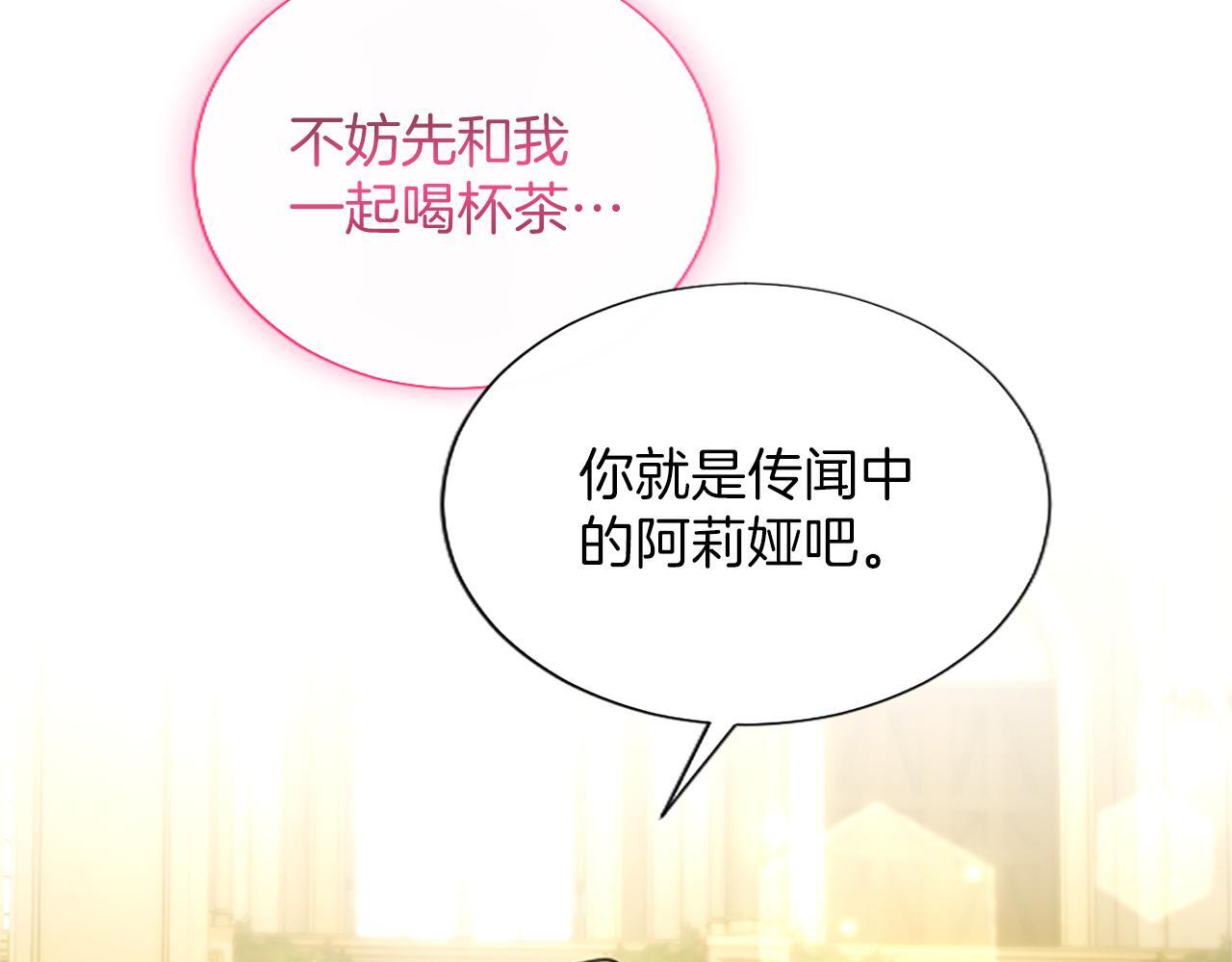 第54话 天使、女神与变身 第87页