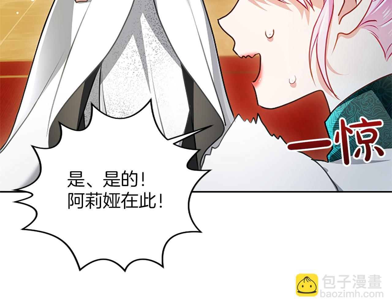 第54话 天使、女神与变身 第89页