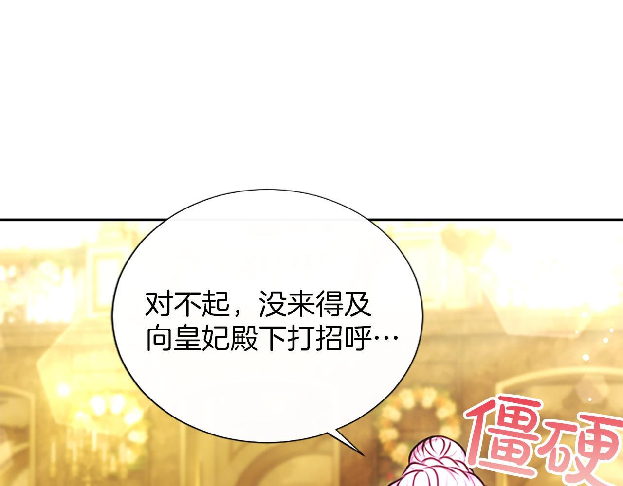 第54话 天使、女神与变身 第91页