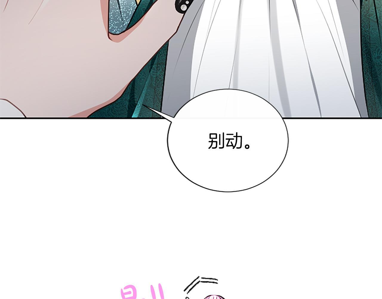 第54话 天使、女神与变身 第93页