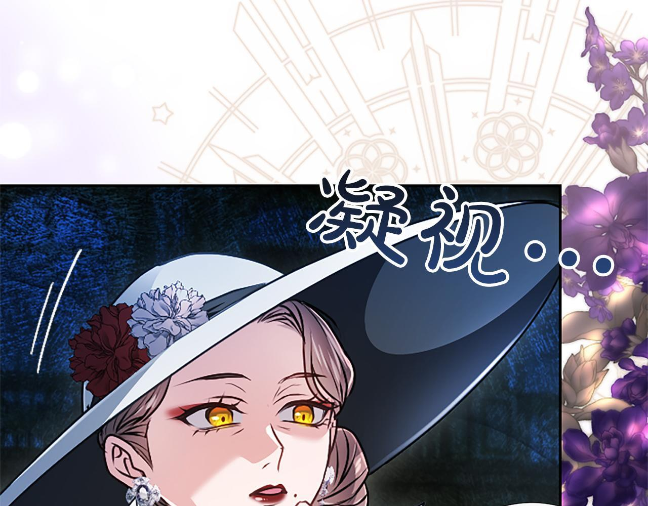 第54话 天使、女神与变身 第95页