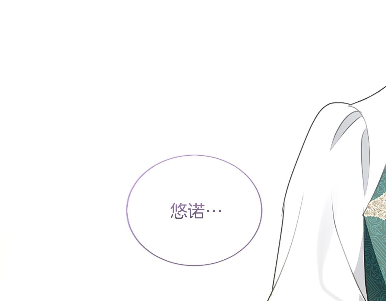第54话 天使、女神与变身 第101页