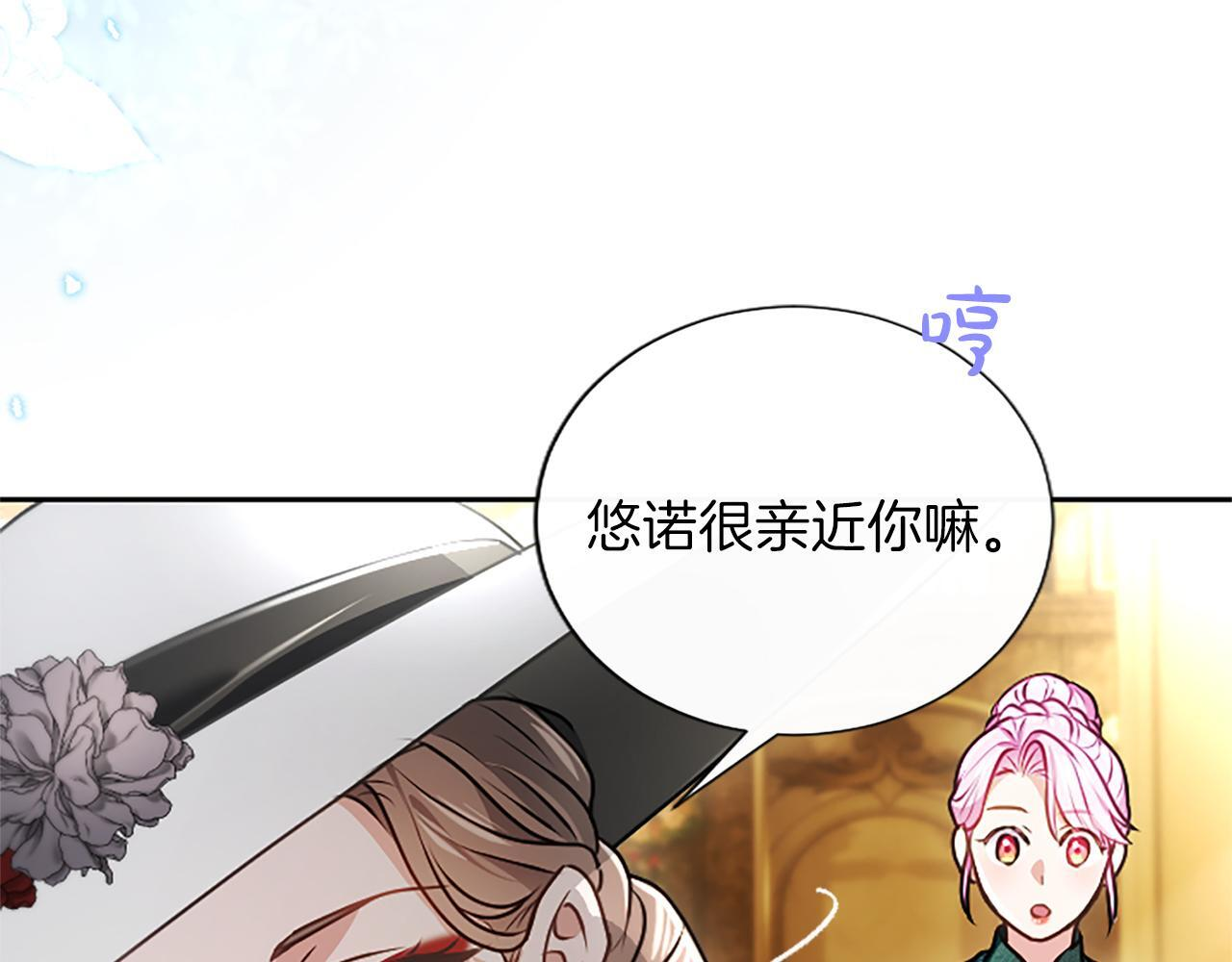 第54话 天使、女神与变身 第105页